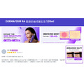 (獨家批發) 韓國Dermafirm R4 紫蘇舒緩修護乳液(120ml)_14 (獨家批發) 韓國Dermafirm R4 紫蘇舒緩修護乳液(120ml)_14