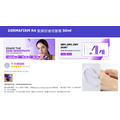 (獨家批發) 韓國Dermafirm R4紫蘇舒緩修護霜(50ml)_19 (獨家批發) 韓國Dermafirm R4紫蘇舒緩修護霜(50ml)_19