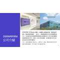 (獨家批發) 韓國Dermafirm R4 紫蘇舒緩修護乳液(120ml)_4 (獨家批發) 韓國Dermafirm R4 紫蘇舒緩修護乳液(120ml)_4