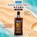 Lucky Super Soft 植萃助曬油(148ml) Lucky Super Soft 植萃助曬油(148ml)