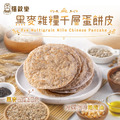 黑麥雜糧千層蛋餅皮 全素/純口味(10片/包)_1 黑麥雜糧千層蛋餅皮 全素/純口味(10片/包)_1