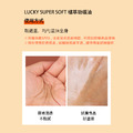 Lucky Super Soft 植萃助曬油(148ml)_4 Lucky Super Soft 植萃助曬油(148ml)_4