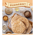 黑麥雜糧千層蛋餅皮 全素/純口味(10片/包)_4 黑麥雜糧千層蛋餅皮 全素/純口味(10片/包)_4