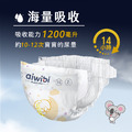 Aiwibi愛薇彼 夜用甄柔瞬吸紙尿褲(褲型) XL(40片)_7 Aiwibi愛薇彼 夜用甄柔瞬吸紙尿褲(褲型) XL(40片)_7