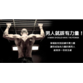 門上單槓/引體向上健身器 門上單槓/引體向上健身器