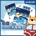 安期 柴寶Cool 涼衛生棉 安期 柴寶Cool 涼衛生棉