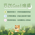 安期 柴寶Cool 涼衛生棉_6 安期 柴寶Cool 涼衛生棉_6