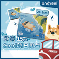 安期 柴寶Cool 涼衛生棉_1 安期 柴寶Cool 涼衛生棉_1