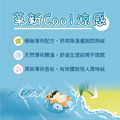 安期 柴寶Cool 涼衛生棉_17 安期 柴寶Cool 涼衛生棉_17
