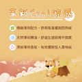 安期 柴寶Cool 涼衛生棉_4 安期 柴寶Cool 涼衛生棉_4