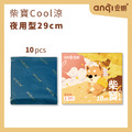 安期 柴寶Cool 涼衛生棉_14 安期 柴寶Cool 涼衛生棉_14