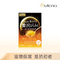 UTENA 佑天蘭 黃金果涷面膜 (33g×3入/盒)_2 UTENA 佑天蘭 黃金果涷面膜 (33g×3入/盒)_2