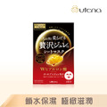 UTENA 佑天蘭 黃金果涷面膜 (33g×3入/盒) UTENA 佑天蘭 黃金果涷面膜 (33g×3入/盒)