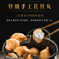 史家庄方便廚房 特級手工花枝丸 史家庄方便廚房 特級手工花枝丸