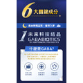 未來森活Future Life 森沉好眠 GABA睡眠益生菌(60粒)_12 未來森活Future Life 森沉好眠 GABA睡眠益生菌(60粒)_12