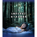 未來森活Future Life 森沉好眠 GABA睡眠益生菌(60粒)_10 未來森活Future Life 森沉好眠 GABA睡眠益生菌(60粒)_10