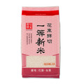皇家穀堡 花東鮮切 米(2kg)_1 皇家穀堡 花東鮮切 米(2kg)_1