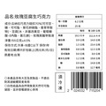 拾青春Legumes 法國頂級生巧克力 玫瑰口味 (155公克±4.5%/盒)_3 拾青春Legumes 法國頂級生巧克力 玫瑰口味 (155公克±4.5%/盒)_3