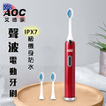 【AOC 艾德蒙】聲波電動牙刷/贈三個刷頭_2 【AOC 艾德蒙】聲波電動牙刷/贈三個刷頭_2