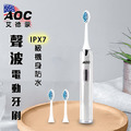 【AOC 艾德蒙】聲波電動牙刷/贈三個刷頭_1 【AOC 艾德蒙】聲波電動牙刷/贈三個刷頭_1
