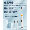 【AOC 愛德華】超聲波智能電動牙刷_9 【AOC 愛德華】超聲波智能電動牙刷_9