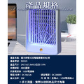藍光掛壁式插電驅蟲電蚊拍/燈_6 藍光掛壁式插電驅蟲電蚊拍/燈_6