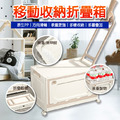 移動收納折疊箱 移動收納折疊箱