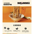 老鍋農莊 Nommii 葱油拌麵 燕麥麵(116g)_3 老鍋農莊 Nommii 葱油拌麵 燕麥麵(116g)_3