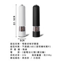電動研磨器胡椒研磨機(研磨器/磨豆機/胡椒粉研磨/打磨器/咖啡豆)調味罐 粗細可調_7 電動研磨器胡椒研磨機(研磨器/磨豆機/胡椒粉研磨/打磨器/咖啡豆)調味罐 粗細可調_7