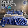 【Hilton 希爾頓】能量石墨烯健康四季薄被2Kg/冷氣被/涼被/能量被 【Hilton 希爾頓】能量石墨烯健康四季薄被2Kg/冷氣被/涼被/能量被