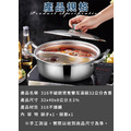 【JUSTCOOK 廚藝寶】316不鏽鋼鴛鴦雙耳湯鍋32公分含蓋_6 【JUSTCOOK 廚藝寶】316不鏽鋼鴛鴦雙耳湯鍋32公分含蓋_6