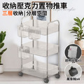 【ENNE】簡約風三層收納壓克力置物推車附三個透明掛籃 【ENNE】簡約風三層收納壓克力置物推車附三個透明掛籃