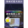 【EDISON 愛迪生】藍光二合一吸入電擊捕蚊燈_2 【EDISON 愛迪生】藍光二合一吸入電擊捕蚊燈_2