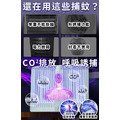 【EDISON 愛迪生】藍光二合一吸入電擊捕蚊燈_3 【EDISON 愛迪生】藍光二合一吸入電擊捕蚊燈_3
