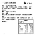 (獨家批發) 臺南蛋品 拾步町一口蛋捲 (6支/包×2包/盒)_5 (獨家批發) 臺南蛋品 拾步町一口蛋捲 (6支/包×2包/盒)_5