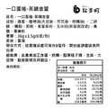 (獨家批發) 臺南蛋品 拾步町一口蛋捲 (6支/包×2包/盒)_6 (獨家批發) 臺南蛋品 拾步町一口蛋捲 (6支/包×2包/盒)_6
