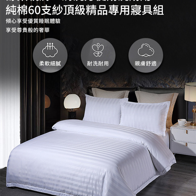 【Hilton 希爾頓】五星級精梳純棉60支紗頂級精品專用枕頭套2入 【Hilton 希爾頓】五星級精梳純棉60支紗頂級精品專用枕頭套2入