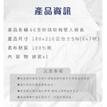 精品級60支紗精梳棉雙人被套_4 精品級60支紗精梳棉雙人被套_4