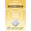 iFind Spot 蘋果認證全球定位器_6 iFind Spot 蘋果認證全球定位器_6