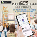 iFind Spot 安卓認證全球定位器_3 iFind Spot 安卓認證全球定位器_3