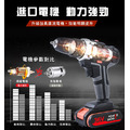 無線36V充電式強勁動力電鑽組_1 無線36V充電式強勁動力電鑽組_1