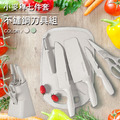 小麥稈不鏽鋼刀具7件組(含有機砧板)_1 小麥稈不鏽鋼刀具7件組(含有機砧板)_1