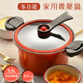 外銷德國廚神3.5L快煮微壓力鍋、微壓鍋、悶燒鍋 外銷德國廚神3.5L快煮微壓力鍋、微壓鍋、悶燒鍋