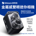 【Minicam 迷你拍】G13金屬感雙眼S132迷你相機-銀_3 【Minicam 迷你拍】G13金屬感雙眼S132迷你相機-銀_3