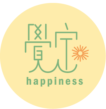 覺定幸福