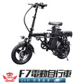 【F7電動折疊自行車】大容量電池可選 遙控防盜_2 【F7電動折疊自行車】大容量電池可選 遙控防盜_2