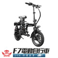 【F7電動折疊自行車】大容量電池可選 遙控防盜_4 【F7電動折疊自行車】大容量電池可選 遙控防盜_4