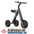 K9折疊三輪電動自行車_2 K9折疊三輪電動自行車_2