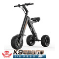 K9折疊三輪電動自行車_3 K9折疊三輪電動自行車_3