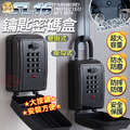 SL16鑰匙密碼盒 SL16鑰匙密碼盒